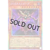 〔状態B〕DTカタストローグ【プリズマティックシークレット】{LOCR-JP022}《モンスター》