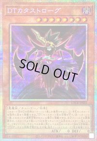 〔状態A-〕DTカタストローグ【プリズマティックシークレット】{LOCR-JP022}《モンスター》