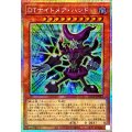 DTナイトメアハンド【プリズマティックシークレット】{LOCR-JP023}《モンスター》