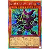 DTナイトメアハンド【プリズマティックシークレット】{LOCR-JP023}《モンスター》