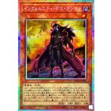 インフェルニティデスガンマン【プリズマティックシークレット】{LOCR-JP025}《モンスター》