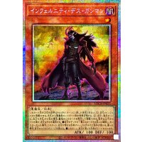 〔状態A-〕インフェルニティデスガンマン【プリズマティックシークレット】{LOCR-JP025}《モンスター》