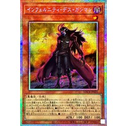 画像1: インフェルニティデスガンマン【プリズマティックシークレット】{LOCR-JP025}《モンスター》