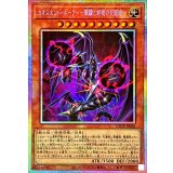 カオスエンドルーラー開闢と終焉の支配者【プリズマティックシークレット】{LOCR-JP026}《モンスター》