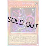 〔状態B〕カオスエンドルーラー開闢と終焉の支配者【プリズマティックシークレット】{LOCR-JP026}《モンスター》