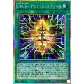 HRUMアルティメットフォース【プリズマティックシークレット】{LOCR-JP027}《魔法》
