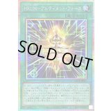 〔状態A-〕HRUMアルティメットフォース【プリズマティックシークレット】{LOCR-JP027}《魔法》