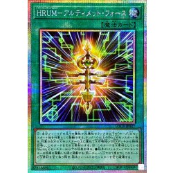画像1: HRUMアルティメットフォース【プリズマティックシークレット】{LOCR-JP027}《魔法》