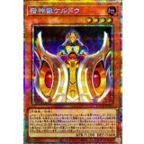 宿神像ケルドウ【プリズマティックシークレット】{LOCR-JP050}《モンスター》