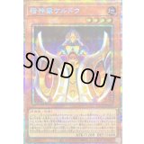 〔状態A-〕宿神像ケルドウ【プリズマティックシークレット】{LOCR-JP050}《モンスター》