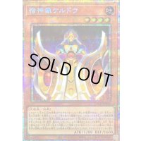 〔状態B〕宿神像ケルドウ【プリズマティックシークレット】{LOCR-JP050}《モンスター》