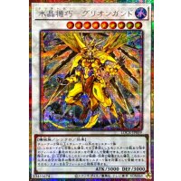 水晶機巧グリオンガンド【プリズマティックシークレット】{LOCR-JP059}《シンクロ》