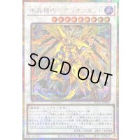 〔状態B〕水晶機巧グリオンガンド【プリズマティックシークレット】{LOCR-JP059}《シンクロ》