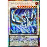 ライトストームドラゴン【プリズマティックシークレット】{LOCR-JP060}《シンクロ》