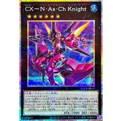画像1: CXNAsChKnight【プリズマティックシークレット】{LOCR-JP062}《エクシーズ》