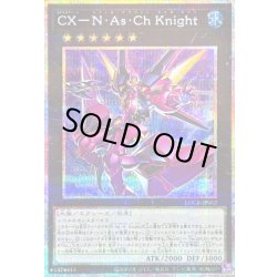 画像1: 〔状態B〕CXNAsChKnight【プリズマティックシークレット】{LOCR-JP062}《エクシーズ》