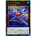 〔状態A-〕NAsHKnight【プリズマティックシークレット】{LOCR-JP064}《エクシーズ》