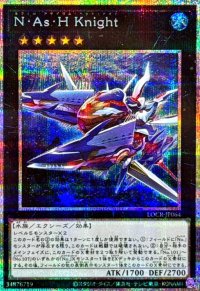 NAsHKnight【プリズマティックシークレット】{LOCR-JP064}《エクシーズ》