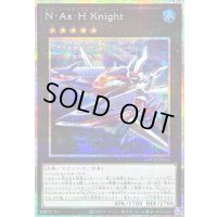 〔状態A-〕NAsHKnight【プリズマティックシークレット】{LOCR-JP064}《エクシーズ》