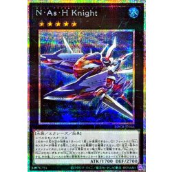 画像1: NAsHKnight【プリズマティックシークレット】{LOCR-JP064}《エクシーズ》