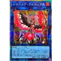 トロイメアフェニックス【プリズマティックシークレット】{LOCR-JP067}《リンク》