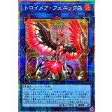 トロイメアフェニックス【プリズマティックシークレット】{LOCR-JP067}《リンク》