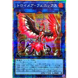 画像1: トロイメアフェニックス【プリズマティックシークレット】{LOCR-JP067}《リンク》