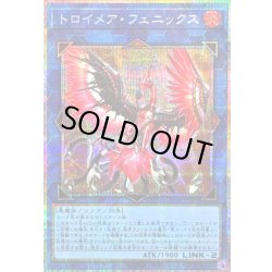 画像1: 〔状態B〕トロイメアフェニックス【プリズマティックシークレット】{LOCR-JP067}《リンク》
