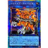 トロイメアケルベロス【プリズマティックシークレット】{LOCR-JP068}《リンク》