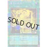 〔状態A-〕墓守の刻印【プリズマティックシークレット】{LOCR-JP069}《魔法》