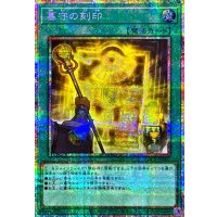 墓守の刻印【プリズマティックシークレット】{LOCR-JP069}《魔法》