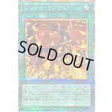 〔状態B〕シンクロランブル【プリズマティックシークレット】{LOCR-JP070}《魔法》