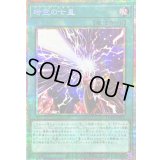 〔状態B〕時空の七皇【プリズマティックシークレット】{LOCR-JP071}《魔法》