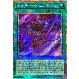 カオティックエレメンツ【プリズマティックシークレット】{LOCR-JP072}《魔法》