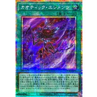 カオティックエレメンツ【プリズマティックシークレット】{LOCR-JP072}《魔法》