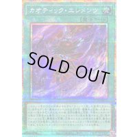 〔状態B〕カオティックエレメンツ【プリズマティックシークレット】{LOCR-JP072}《魔法》