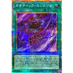 画像1: カオティックエレメンツ【プリズマティックシークレット】{LOCR-JP072}《魔法》