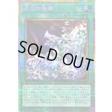 〔状態A-〕原石の鳴獰【プリズマティックシークレット】{LOCR-JP073}《魔法》