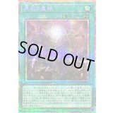 〔状態B〕原石の皇脈【プリズマティックシークレット】{LOCR-JP076}《魔法》