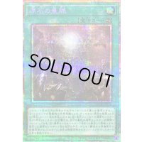〔状態B〕原石の皇脈【プリズマティックシークレット】{LOCR-JP076}《魔法》