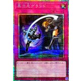 異次元グランド【プリズマティックシークレット】{LOCR-JP077}《罠》