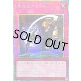 〔状態A-〕異次元グランド【プリズマティックシークレット】{LOCR-JP077}《罠》