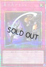 〔状態A-〕異次元グランド【プリズマティックシークレット】{LOCR-JP077}《罠》