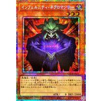 インフェルニティネクロマンサー【プリズマティックシークレット】{LOCR-JP052}《モンスター》