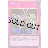 〔状態B〕御前試合【プリズマティックシークレット】{LOCR-JP080}《罠》