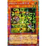 PSYフレームギアδ【プリズマティックシークレット】{LOCR-JP053}《モンスター》