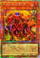 ネメシスフラッグ【プリズマティックシークレット】{LOCR-JP054}《モンスター》