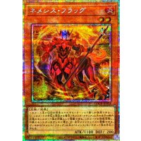 ネメシスフラッグ【プリズマティックシークレット】{LOCR-JP054}《モンスター》