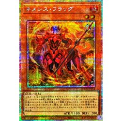 画像1: ネメシスフラッグ【プリズマティックシークレット】{LOCR-JP054}《モンスター》