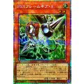 PSYフレームギアγ【プリズマティックシークレット】{LOCR-JP055}《モンスター》